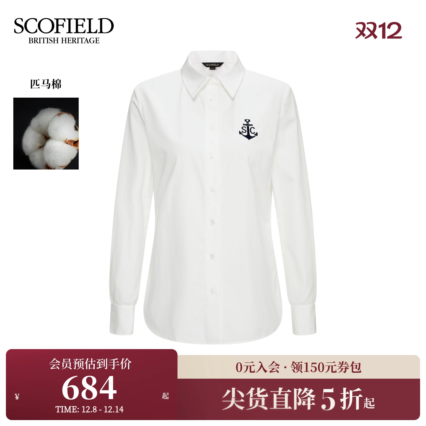 Scofield女装都市刺绣衬衫