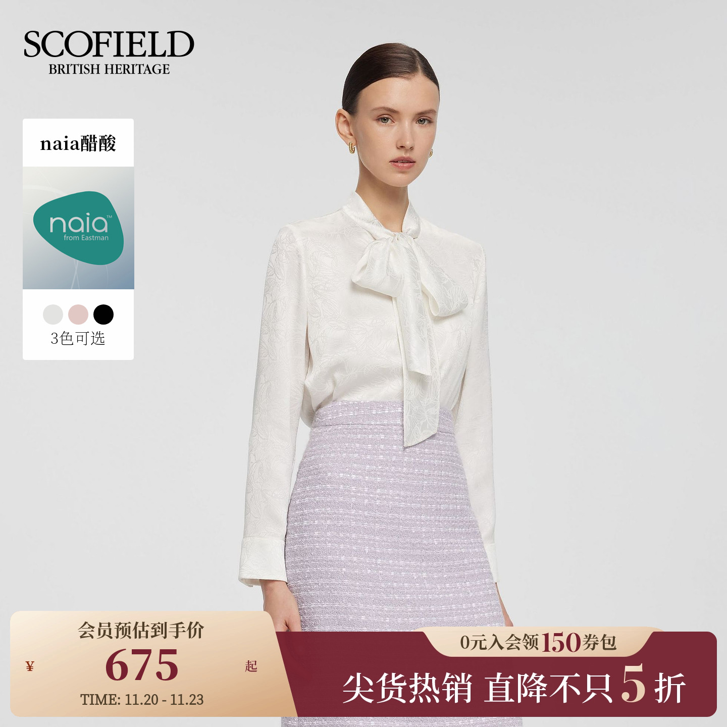 SCOFIELD优雅大方飘带领衬衫