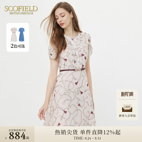 SCOFIELD锁链印花优雅收腰连衣裙