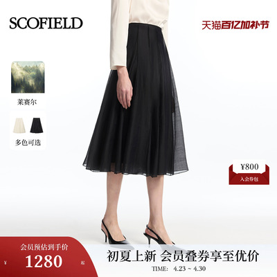 Scofield女装时尚A摆半身裙