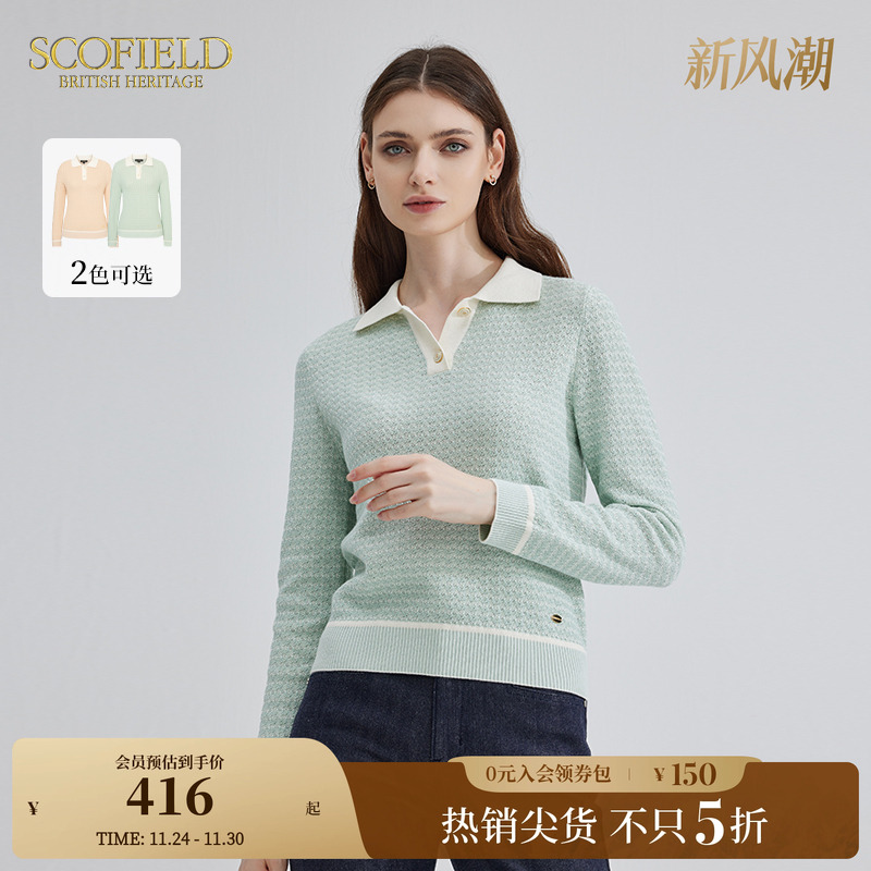 法式针织衫SCOFIELD翻领