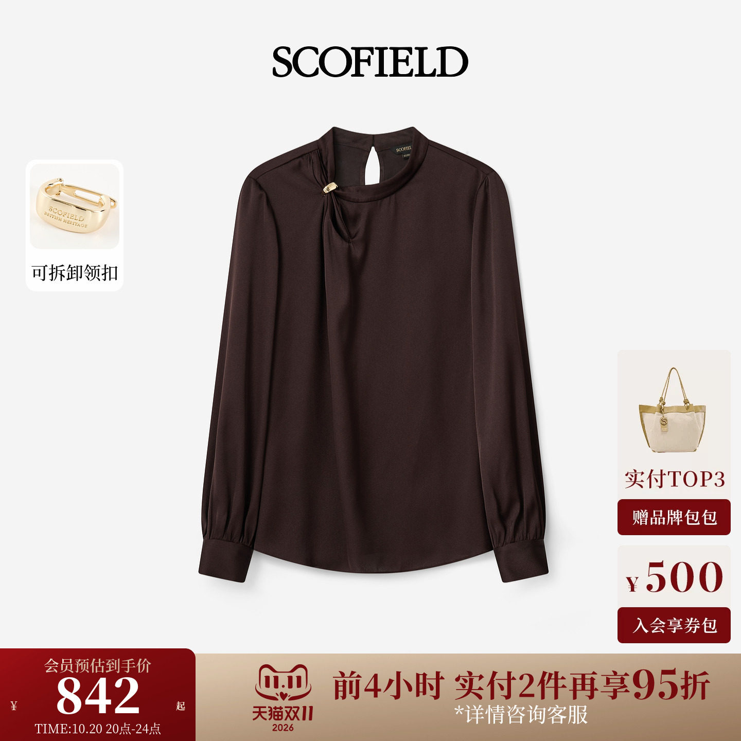 Scofield女装柔光缎面小立领衬衫扭结灯笼袖通勤上衣2026秋冬新品