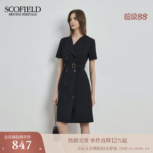 Scofield率性双排扣西装裙