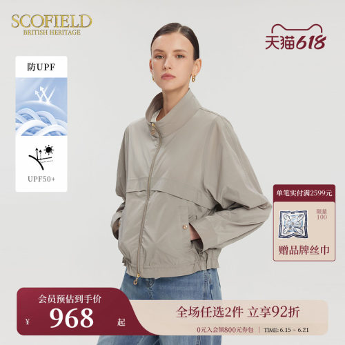 Scofield双拉链可调节抽绳短风衣
