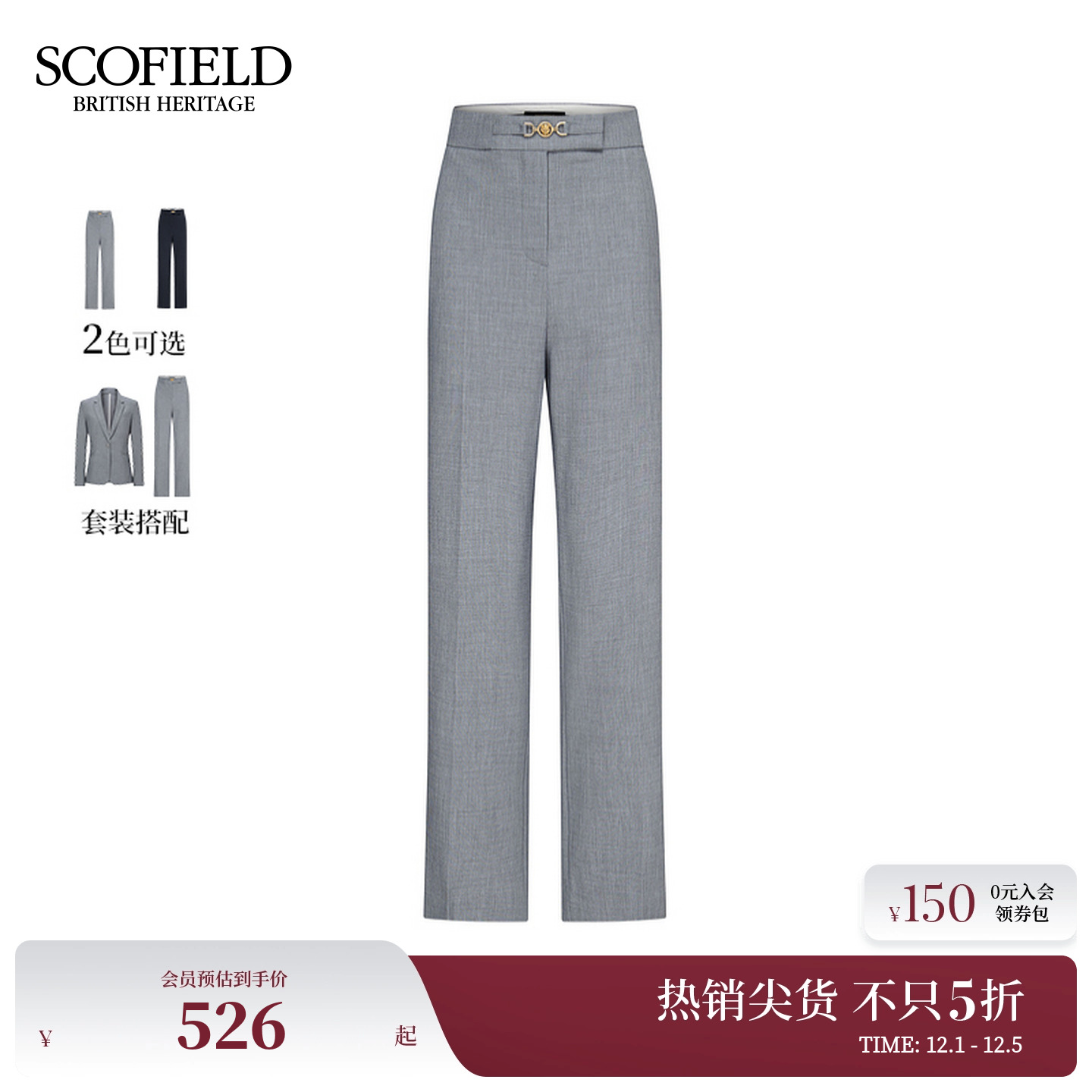 高腰干练直筒西装裤 金属马衔扣