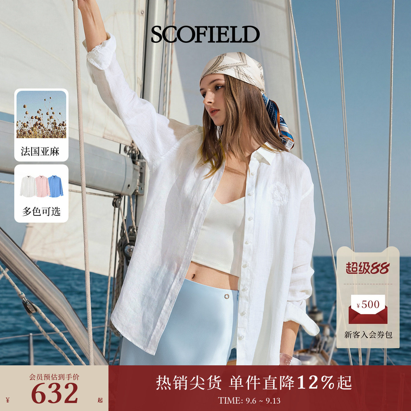 Scofield女装英伦简约衬衫图片