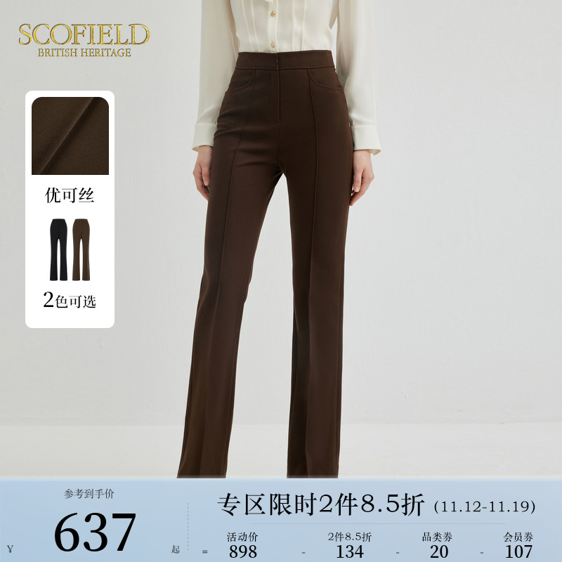 【优可丝环保】Scofield女通勤休闲微喇裤修身西装裤2023秋冬新款