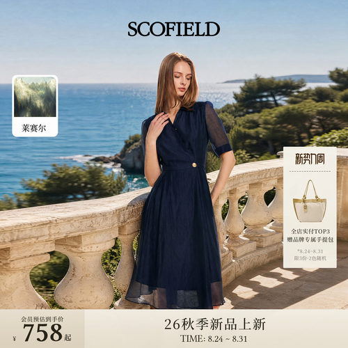 Scofield女装时尚斜门襟连衣裙