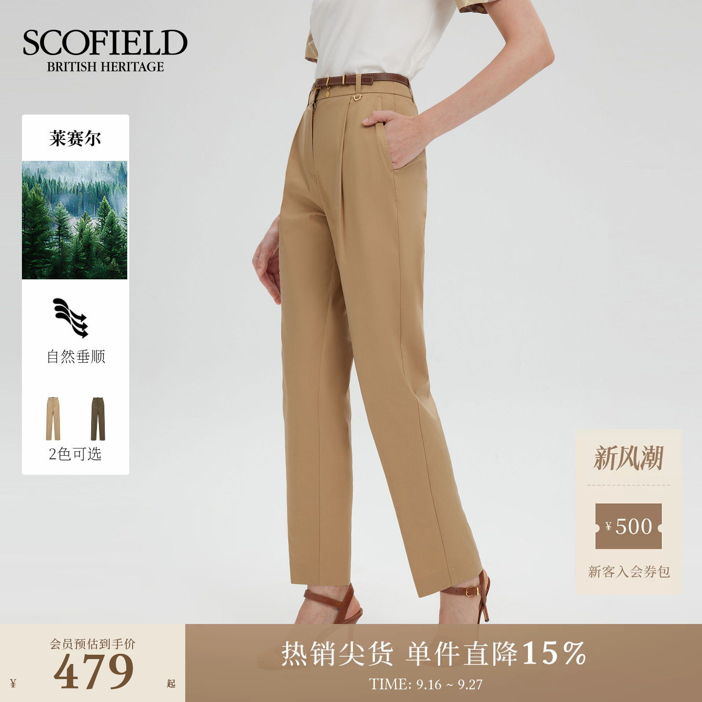 Scofield休闲九分宽松锥形裤										