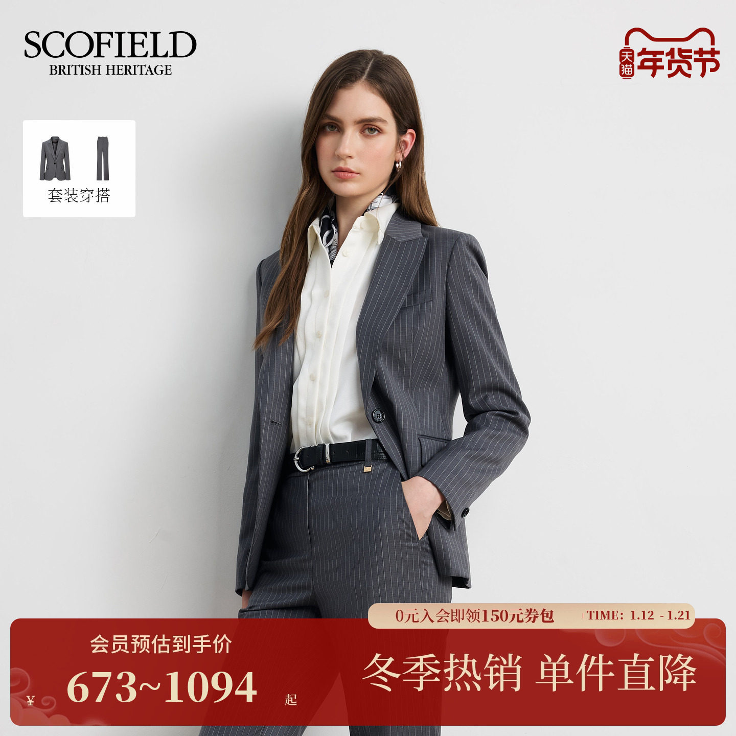 【含羊毛】Scofield女装商务竖条纹单粒扣西装外套2025秋冬新品,女装/女士精品,西装,淘宝优惠券,粉丝福利购,淘宝优惠卷
