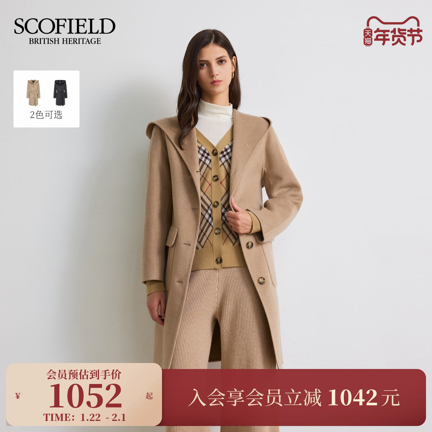 【羊毛+桑蚕丝】Scofield女装休闲连帽双面呢大衣2025秋冬新品,女装/女士精品,毛呢外套,淘宝优惠券,粉丝福利购,淘宝优惠卷