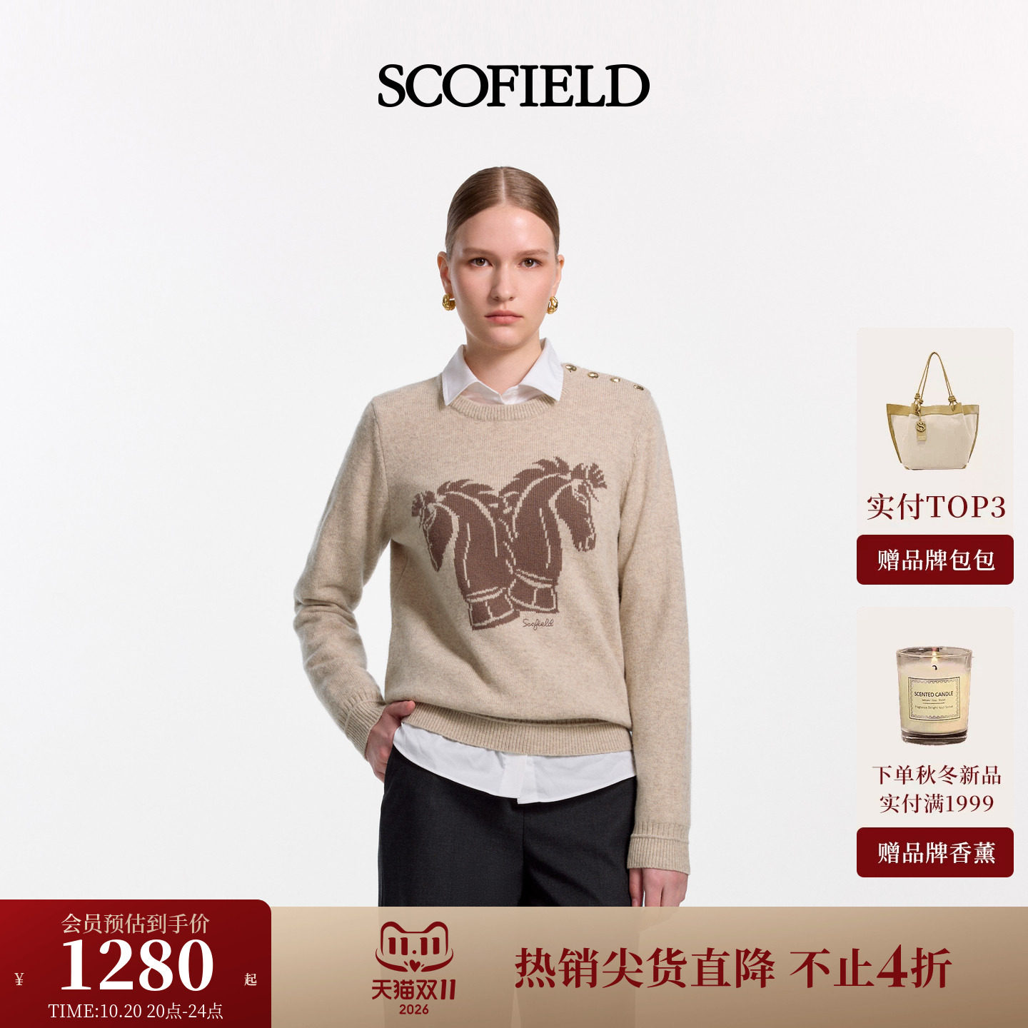 Scofield女装英伦复古双马提花针织衫肩饰金扣叠穿2026秋冬新品