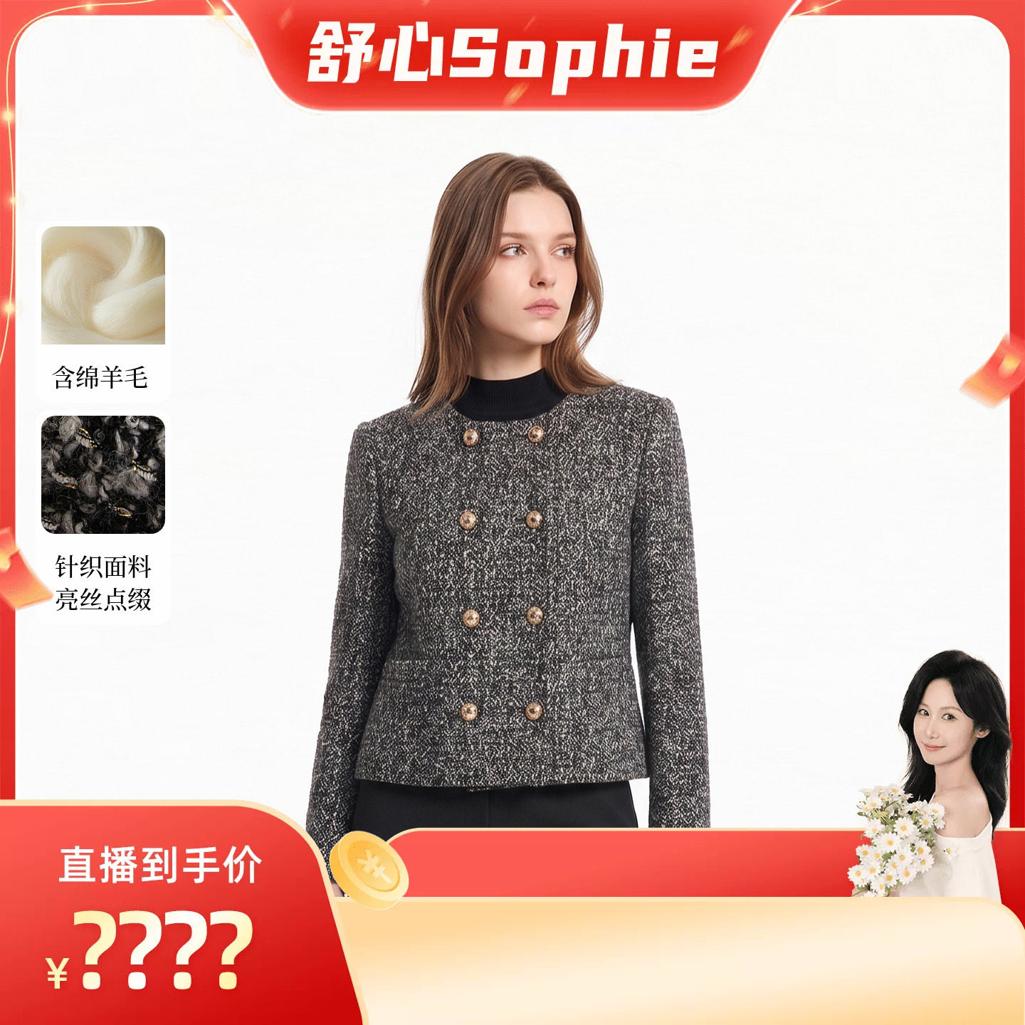 Scofield女装圆领粗呢小香风外套