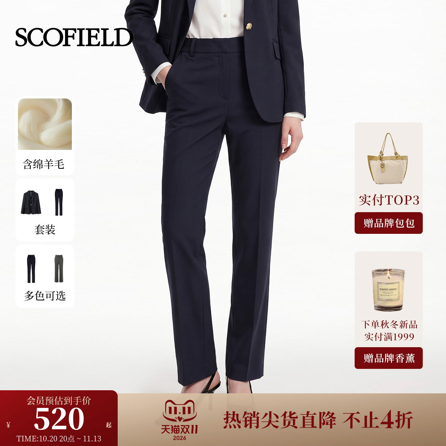 【含绵羊毛】Scofield女装直筒九分西裤简约通勤长裤2026秋冬新品