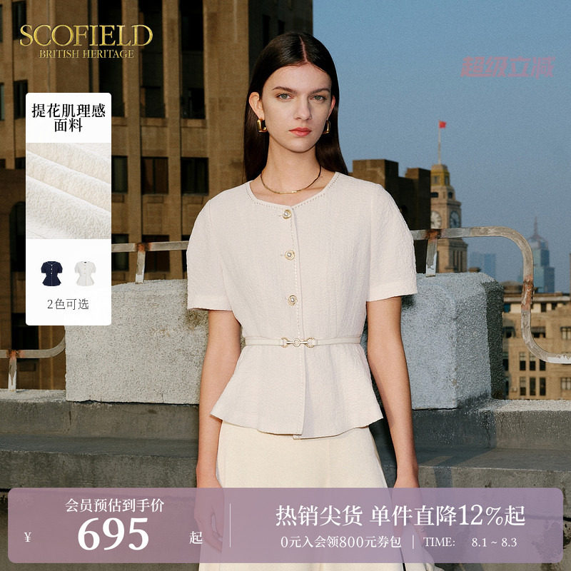 Scofield女装藏青色学院风短袖衬衫女肌理感珠光纽扣衬衣夏季 - 实物图
