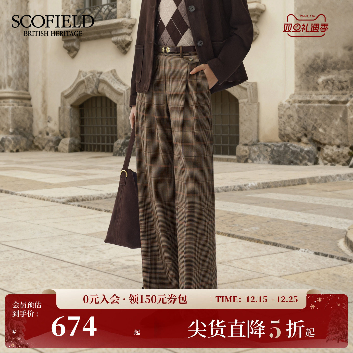 Scofield女装复古格纹阔腿西装裤