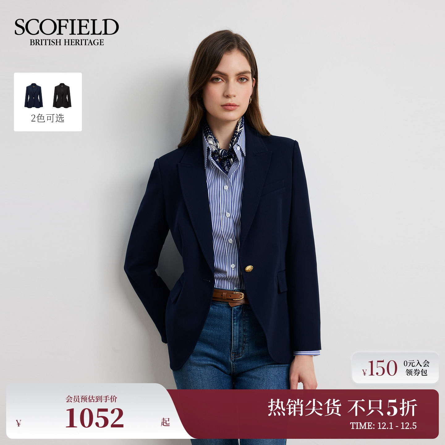 Scofield气质商务收腰西装