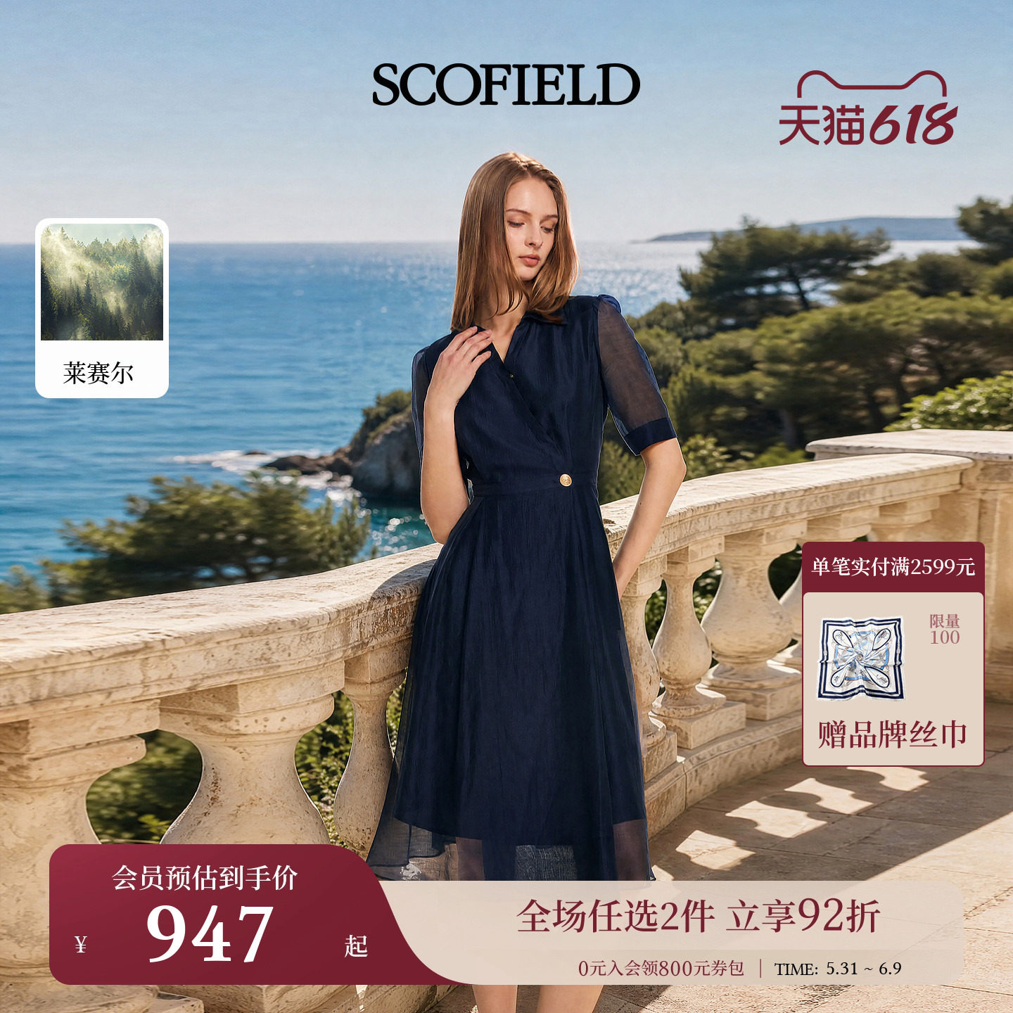 【莱赛尔】Scofield女装复古英伦风翻领斜门襟连衣裙2026夏季新品