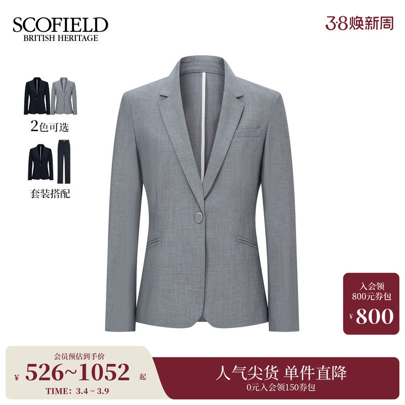 Scofield女装都市商务风单粒扣西装外套套装挺括垫肩2025秋季新品