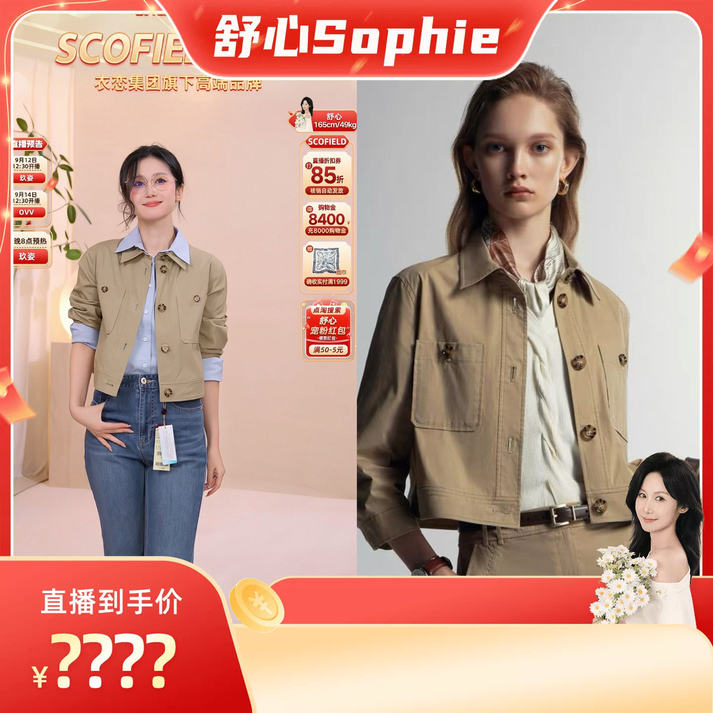 【舒心】Scofield女工装风两穿七分袖衬衫短外套秋季上衣