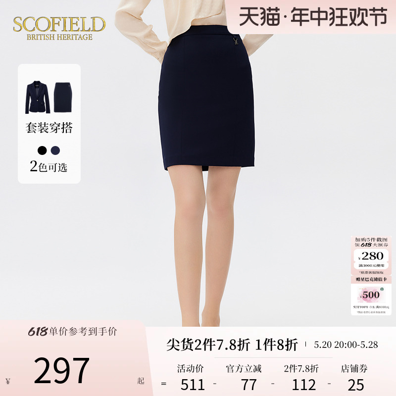 Scofield女装优雅通勤型半身裙修身包臀西装裙职场短裙