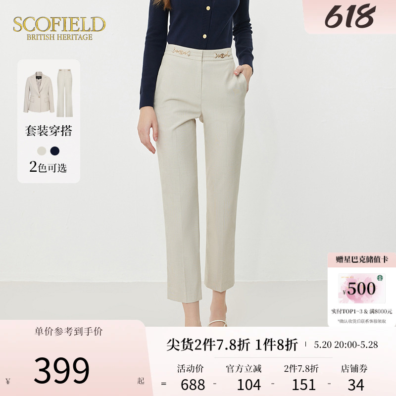 Scofield修身直筒裤简约通勤商务裤子垂坠西装裤女装春夏新款