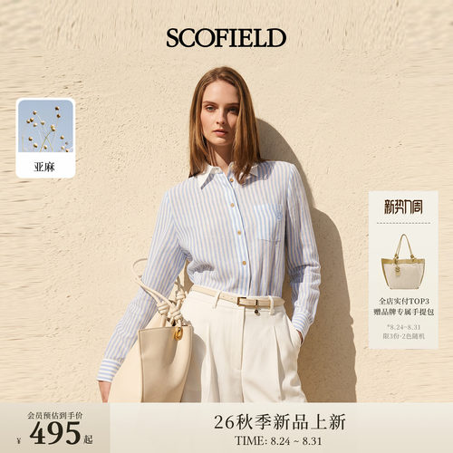 Scofield女装通勤翻领衬衫