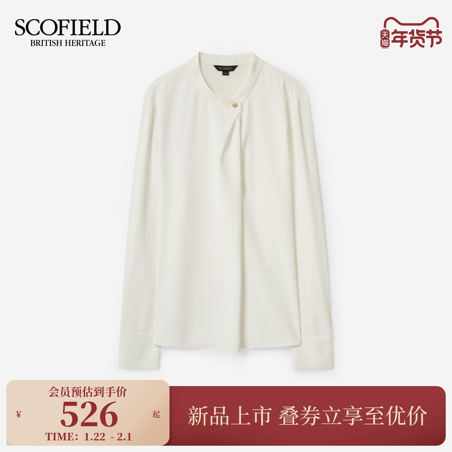 Scofield女装职场知性衬衫设计感领口单粒扣衬衣2026春季新品,女装/女士精品,衬衫,淘宝优惠券,粉丝福利购,淘宝优惠卷