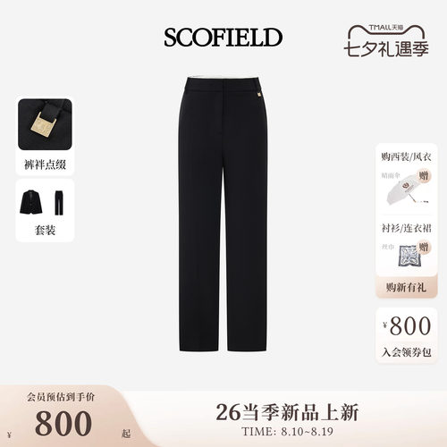 Scofield女装金属装饰直筒西装裤