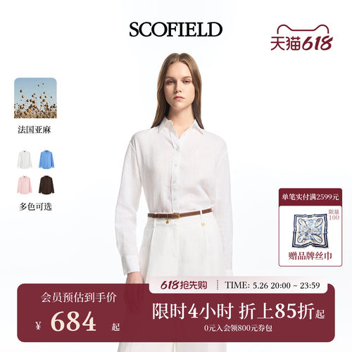 Scofield女装时尚松弛感衬衫