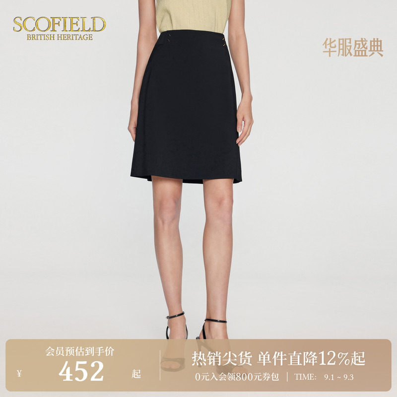Scofield优雅显瘦A字半身裙图片
