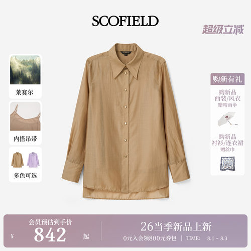 Scofield女装轻薄长袖衬衫两件套
