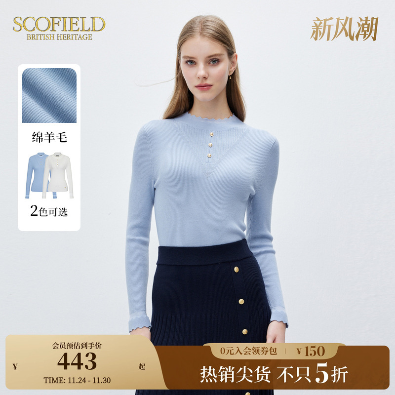 SCOFIELD羊毛修身针织衫