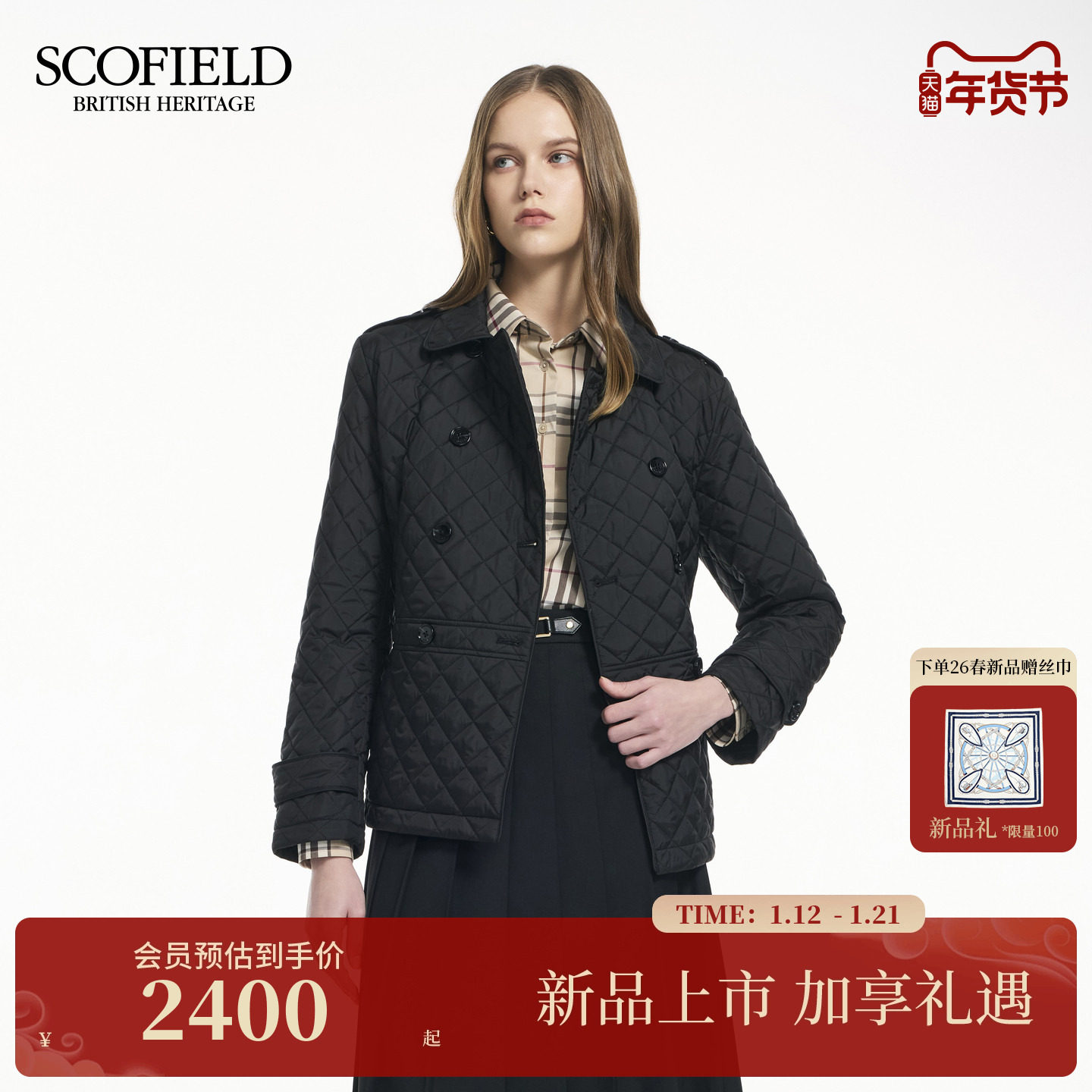 Scofield女装干练工装风菱格绗缝棉服双排扣设计2026春季新品,女装/女士精品,棉衣/棉服,淘宝优惠券,粉丝福利购,淘宝优惠卷