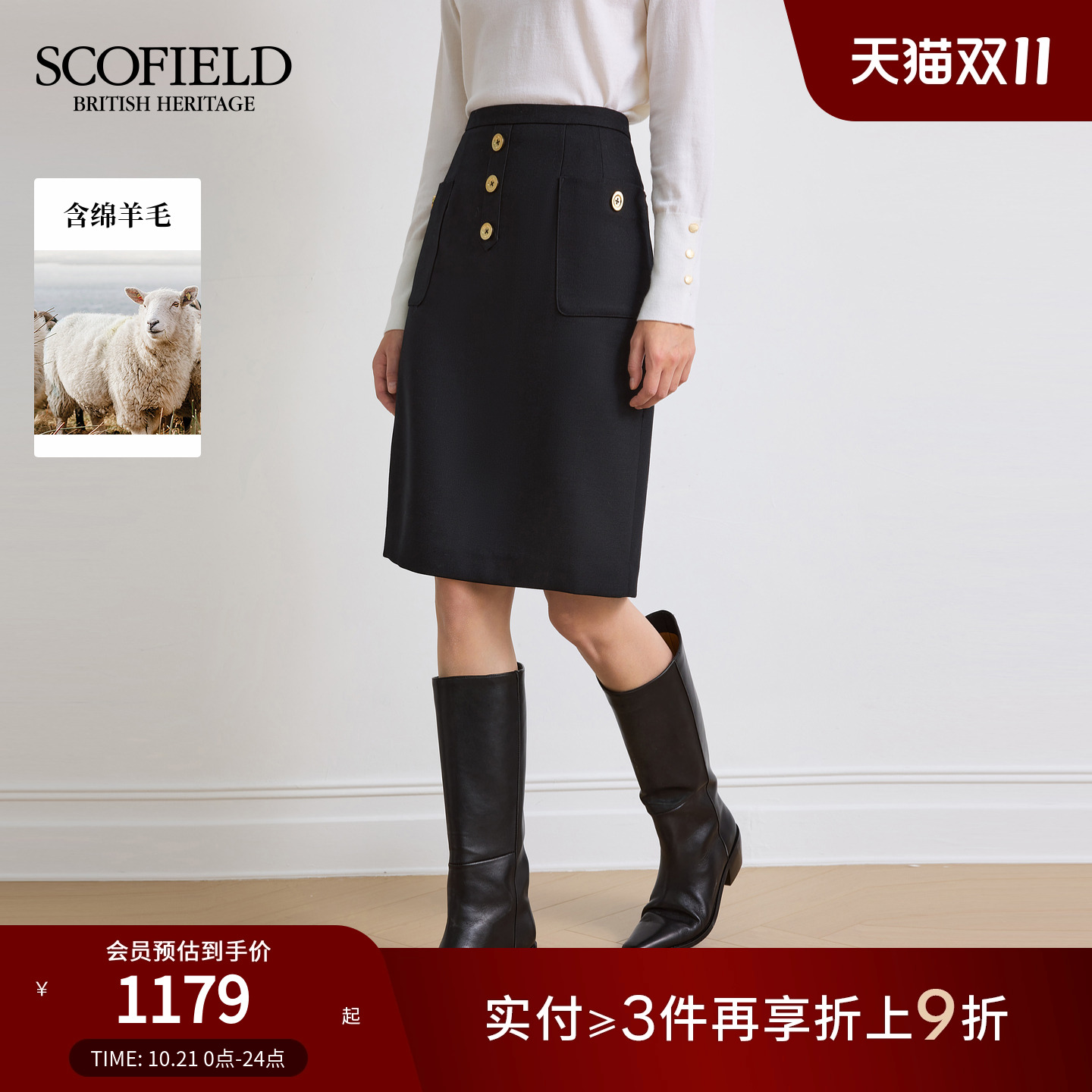 Scofield女装简约H型半身裙