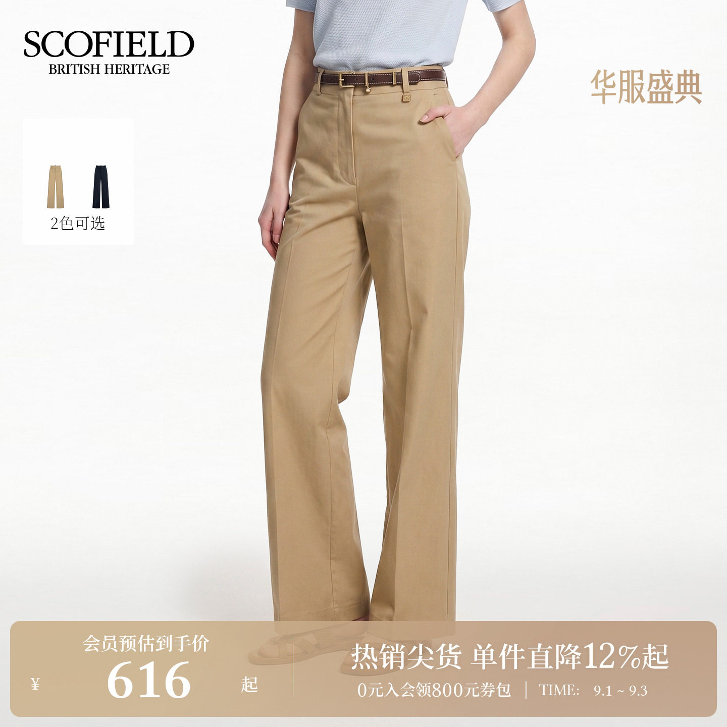 Scofield女装率性阔腿西装裤图片