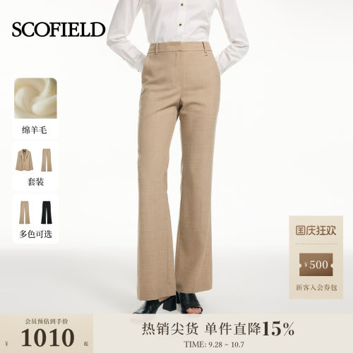 Scofield女装气质职场微喇西装裤
