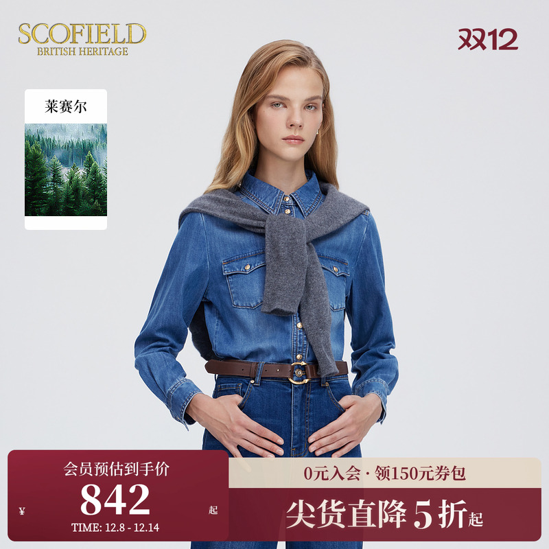 Scofield含莱赛尔复古牛仔衬衫