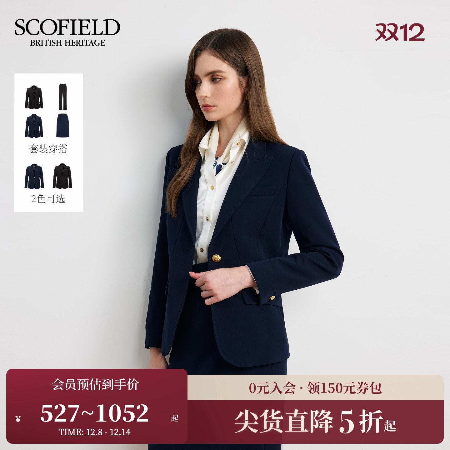 Scofield都市气质商务西装