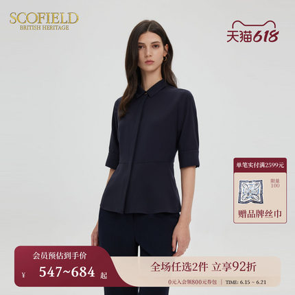 Scofield女装都市优雅垂顺收腰衬衫翻领五分袖衬衣夏季