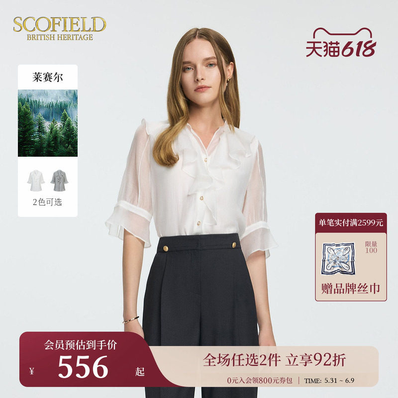 【莱赛尔】Scofield女装荷叶领衬衫奢雅短袖衬衫女夏季衬衣