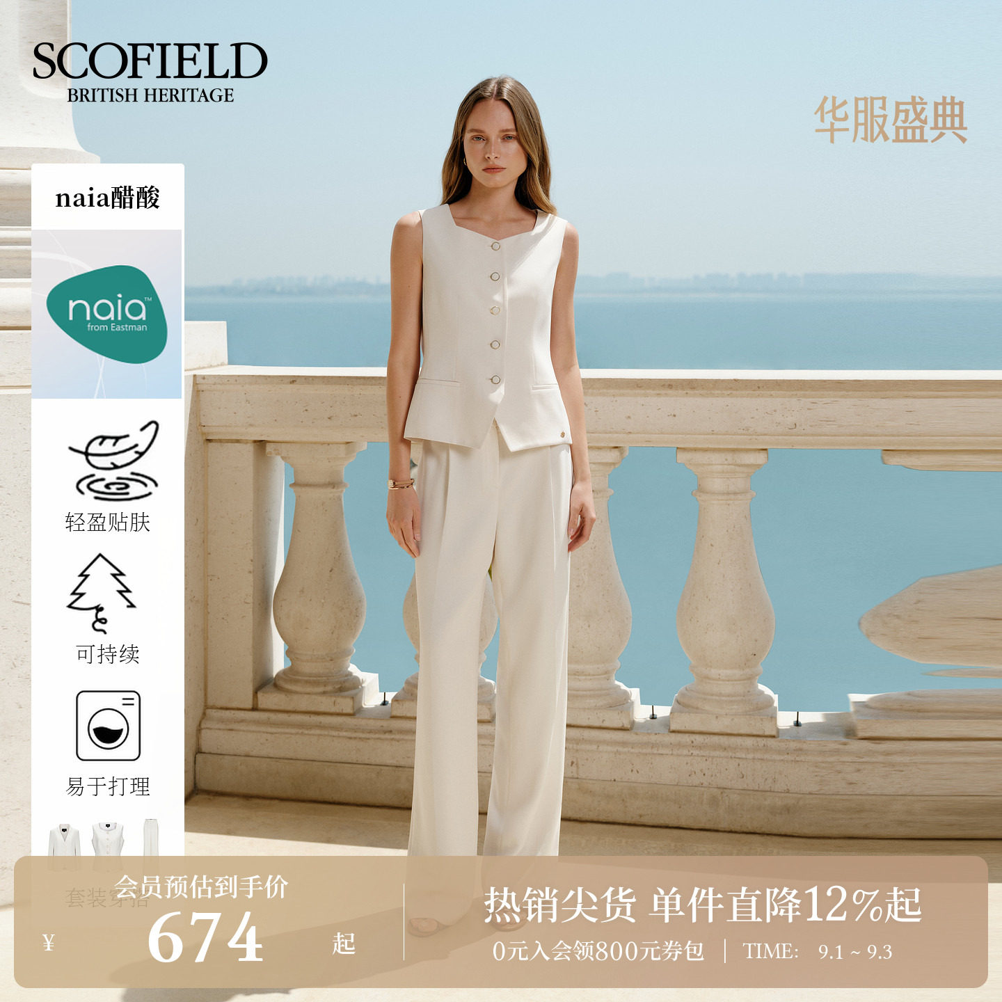 Scofield都市职场双褶阔腿裤图片