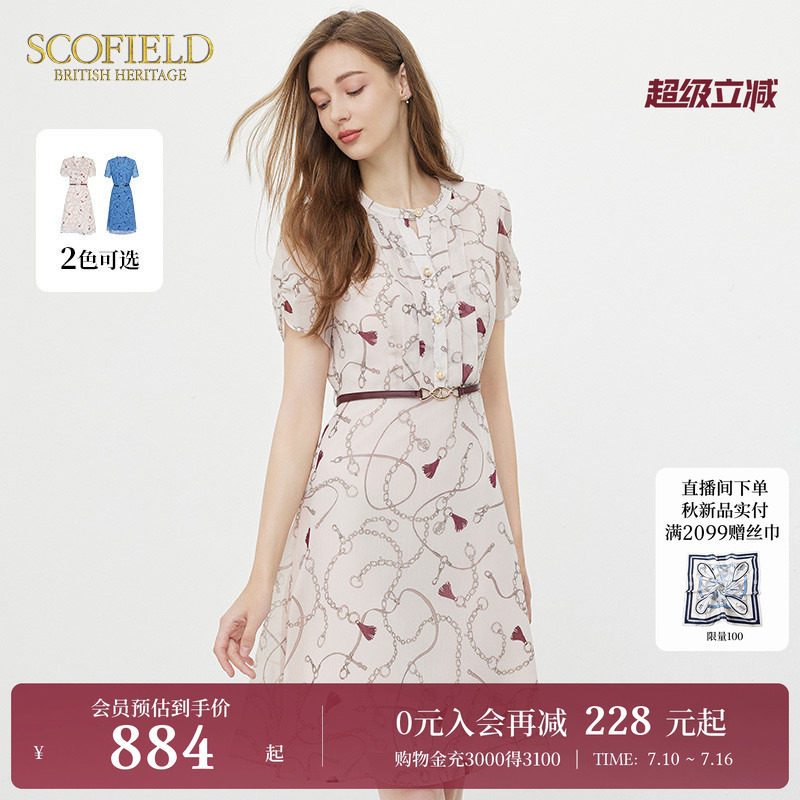 Scofield女装温柔唯美锁链印花裙通勤收腰衬衫连衣裙夏季裙子