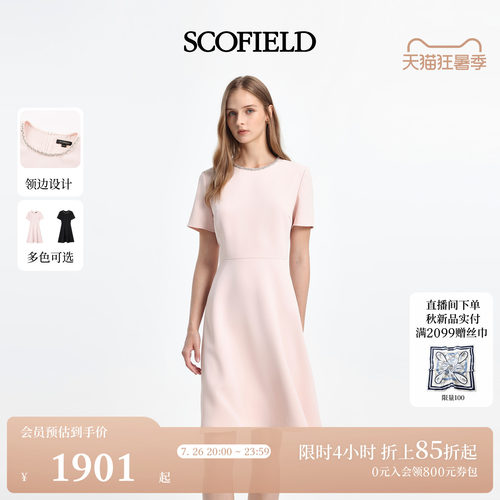 Scofield女装收腰A字连衣裙