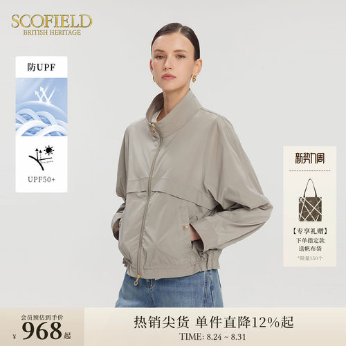 Scofield双拉链可调节抽绳短风衣