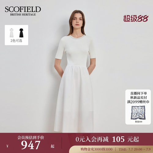 Scofield法式A摆拼接礼服连衣裙