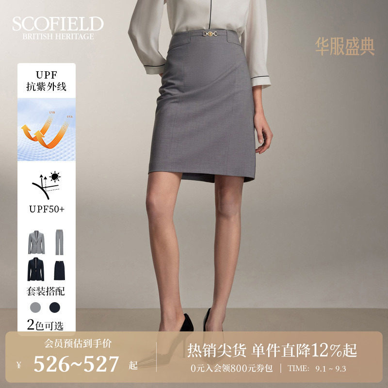 Scofield防晒H型西装直筒半身裙图片