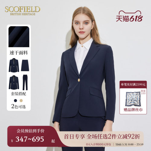 SCOFIELD修身显瘦速干面料小西装