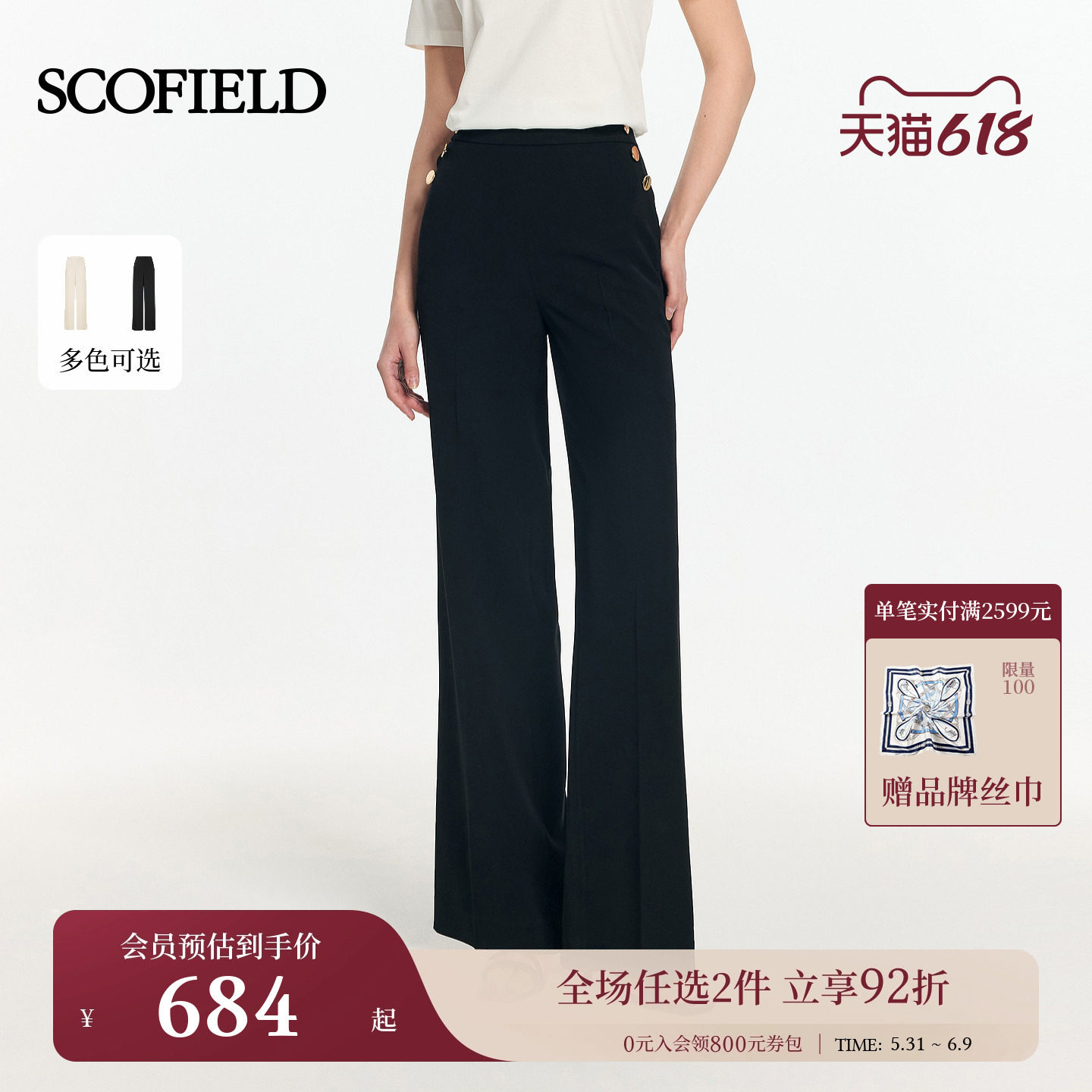Scofield女装洒脱率性直筒阔腿通勤西装裤金属扣装饰2026夏季新品