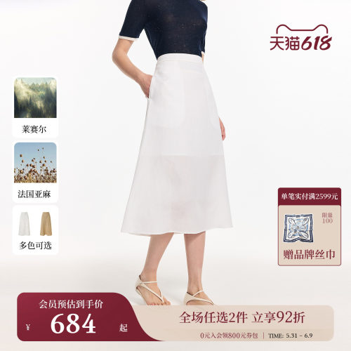 Scofield女装优雅A字通勤半身裙